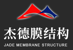 临朐杰德膜结构工程有限公司