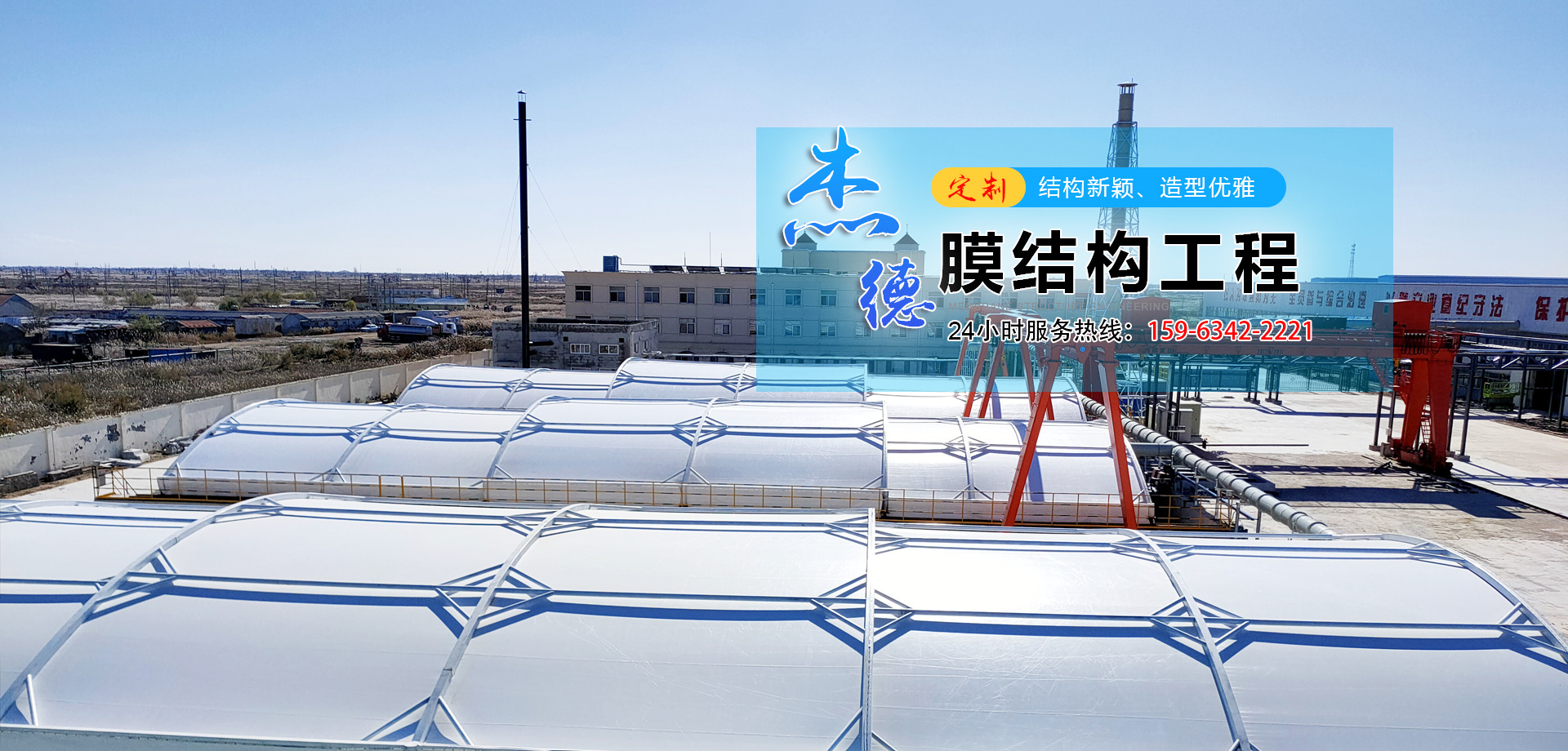 临朐杰德膜结构工程有限公司